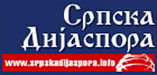 ГРАЂАНИ СА ЈУГА И ИСТОКА СРБИЈЕ НАЈВИШЕ ОДЛАЗЕ ИЗ ЗЕМЉЕ