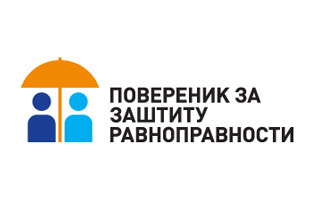 КОНКУРС ЗА ГОДИШЊУ МЕДИЈСКУ НАГАРАДУ ЗА ТОЛЕРАНЦИЈУ