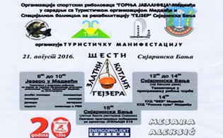 KAZANI I ARTË I GEJZERIT NË BANJË TË SIJARINËS