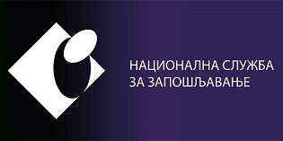 ЈАВНИ КОНКУРС ЗА СУБВЕНЦИЈУ ЗАРАДЕ ЗА ОСОБЕ СА ИНВАЛИДИТЕТОМ БЕЗ РАДНОГ ИСКУСТВА