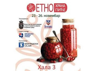 ХРАНА СА ЈУГА НА САЈМУ У БЕОГРАДУ