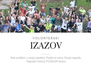 ВОЛОНТЕРСКИ ИЗАЗОВ: ОТВОРЕН КОНКУРС ЗА ВОЛОНТЕРСКЕ АКЦИЈЕ (РОК: 15.10.2017)