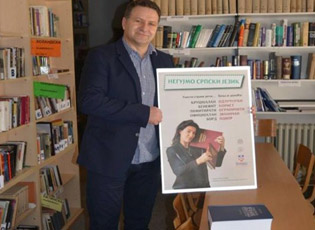VAZHDIMI I AKSIONIT “TË MËSOJMË GJUHËN SERBE”
