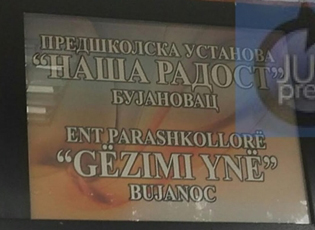 KINDERGARTEN FOR THE THIRD CHILD FREE OF CHARGE