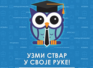 KONKURSI PËR PJESËMARRJEN NË TRAJNIMET FALAS PËR FILLIMIT TË BIZNESIT INDIVIDUAL (AFATI: 16. 7. 2017)