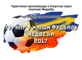ТРАДИЦИОНАЛНИ ТУРНИР У МАЛОМ ФУДБАЛУ МЕДВЕЂА 2017
