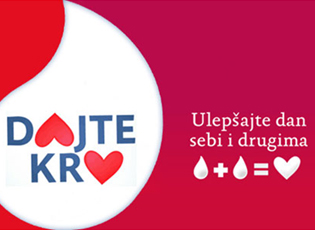 ДАЈТЕ КРВ – РЕЗЕРВЕ У БОЛНИЦАМА ЗАВИСЕ ОД ВАС