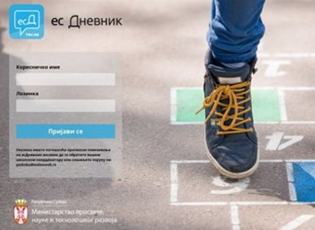 SCHOOLS IN SERBIA INTRODUCE E-DAIRIES ON SEPTEMBER 1