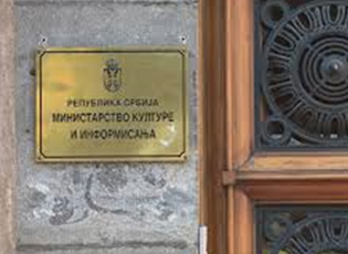 МИНИСТАРСТВО КУЛТУРЕ И ИНФОРМИСАЊА: КОНКУРС ЗА ФИНАНСИРАЊЕ ИЛИ СУФИНАНСИРАЊЕ ПРОЈЕКАТА ИЗ ОБЛАСТИ САВРЕМЕНОГ СТВАРАЛАШТВА У РЕПУБЛИЦИ СРБИЈИ У 2018. ГОДИНИ
