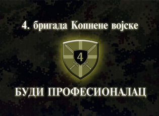 KONKURS ZA PRIJEM PROFESIONALNIH VOJNIKA U 4. BRIGADU KOPNENE VOJSKE U VRANJU