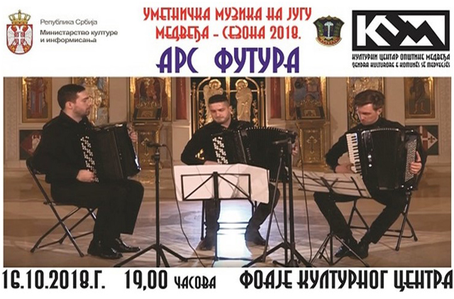 КОНЦЕРТ КЛАСИЧНЕ МУЗИКЕ У МЕДВЕЂИ