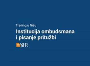ПОЗИВ НА ТРЕНИНГ „ИНСТИТУЦИЈА ОМБУДСМАНА И ПИСАЊЕ ПРИТУЖБИ“У НИШУ