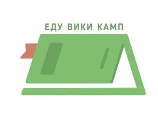 SIGN UP FOR EDU WIKI CAMP 2019!