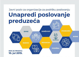 ЕУ ПРО ОБЈАВИО ПОЗИВ „УНАПРЕДИ ПОСЛОВАЊЕ ПРЕДУЗЕЋА“ – ПОДРШКА ПРОЈЕКТИМА ЗА КОНКУРЕНТНА СРПСКА ПРЕДУЗЕЋА (РОК: 10.07.2019)