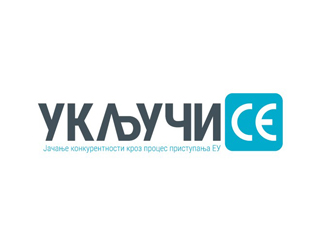 PROGRAMI I GRANTEVE TË VOGLA: PËRKRAHJE PËR PJESËMARRJE TË OJQ NË PROCESIN E INTEGRIMEVE EUROPIANE NË FUSHËN E KRITEREVE EKONOMIKE (AFATI: 30 GUSHT 2019)