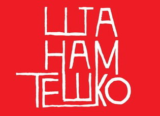 KONKURSI PËR PROJEKTET E VULLNETARËVE TË RINJ „ÇKA ËSHTË E VËSHTIRË“ (AFATI: 25.9.2019)