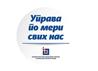 ОБЈАВЉЕНА ОДЛУКА О РАСПОДЕЛИ СРЕДСТАВА ИЗ БУЏЕТСКОГ ФОНДА ЗА НАЦИОНАЛНЕ МАЊИНЕ