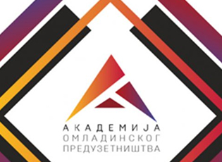 БЕСПЛАТНА АКАДЕМИЈА ПРЕДУЗЕТНИШТВА ЗА МЛАДЕ ЉУДЕ ИЗ СРБИЈЕ (РОК: 24. ОКТОБАР 2019)