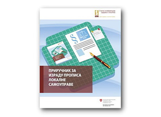 A MANUAL FOR DRAFTING LOCAL SELF-GOVERNMENT REGULATIONS IS PUBLISHED