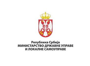 JAВНИ ПОЗИВ ЗА ДОДЕЛУ ГОДИШЊЕ НАГРАДЕ ЗА НАЈБОЉУ ОПШТИНСКУ/ГРАДСКУ УПРАВУ У 2019. ГОДИНИ