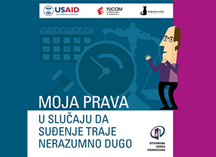 ОБЈАВЉЕН ВОДИЧ „МОЈА ПРАВА У СЛУЧАЈУ ДА СУЂЕЊЕ ТРАЈЕ НЕРАЗУМНО ДУГО“