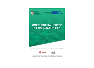 GUIDELINES FOR CENTERS FOR SOCIAL WORK: IMPROVEMENT OF THE PRACTICE OF IMPLEMENTING THE POLICY OF ESTABLISHING AND DEPRIVING SERBAIN CITIZENS OF BUSINESS CAPACITY