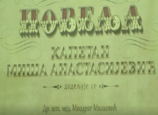 ЗНАЧАЈНО ПРИЗНАЊЕ ЗА ВЕТЕРИНАРСКУ СТАНИЦУ БУЈАНОВАЦ