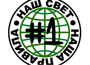 TË RINJËT PËR RUAJTJEN DHE RINGJALLJEN E MALEVE TË LUGINËS SË LUMIT TË PÇINJËS – KA FILLUAR PARAQITJA PËR SEMINARË