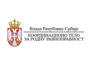 КОНКУРС ЗА ГОДИШЊА ПРИЗНАЊА ЗА УНАПРЕЂЕЊЕ РОДНЕ РАВНОПРАВНОСТИ НА ЛОКАЛУ (РОК: 30. новембар 2020)