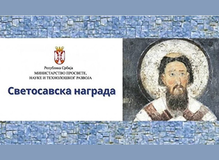 POZIV ZA DOSTAVLJANJE PREDLOGA ZA SVETOSAVSKU NAGRADU ZA 2020. GODINU (ROK: 24. DECEMBAR 2020)