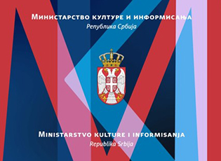 MINISTRY OF CULTURE AND INFORMATION ISSUES THE CALL FOR “CITIES IN FOCUS 2021” (DEADLINE: FEBRUARY 1, 2021)