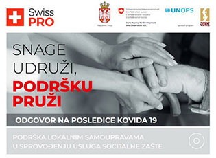 PUBLIC CALL FOR PROVIDING SUPPORT TO LOCAL SELF-GOVERNMENTS FOR THE IMPLEMENTATION OF SOCIAL PROTECTION SERVICES IN RESPONSE TO THE CONSEQUENCES OF COVID 19 (Deadline: February 26, 2021)
