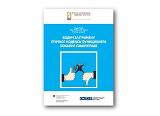 ËSHTË BOTUAR UDHËZUESI PËR ZBATIMIN E KODIT TË ETIKËS PËR PUNONJËSIT E VETËQEVERISJEVE LOKALE