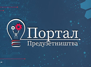 ENTREPRENEURSHIP PORTAL OF THE MINISTRY OF ECONOMY ANOTHER TYPE OF SUPPORT PROVIDED TO SMEs