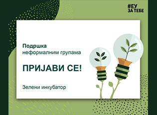 CALL TO INFORMAL GROUPS TO PARTICIPATE IN THE “STRONG GREEN” PROGRAM (DEADLINE: UNTIL RESOURCES FROM THE FUND HAVE BEEN SPENT)