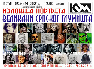 EXHIBITION “GREAT SERBIAN ACTORS AND ACTRESSES” IS ON IN MEDVEDJA