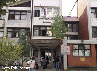 ДОМ ЗДРАВЉА БУЈАНОВАЦ ДОБИЈА СПЕЦИЈАЛИСТЕ ИНТЕРНЕ И ОПШТЕ МЕДИЦИНЕ