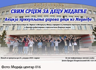 ME GJITHË ZEMËR PËR FËMIJËT E MEDVEGJËS, AKSION I MBLEDHJES SË DHURATAVE