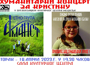 NË MBRËMJE KONCERT HUMANITAR PËR TETËVJECAREN KRISTINA PREMOVIQ