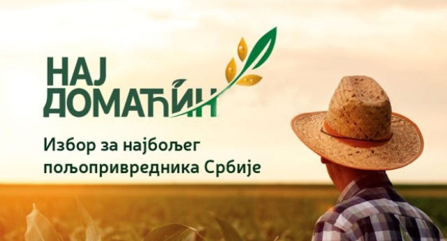 ПРИЈАВЕ ЗА „НАЈДОМАЋИНА 2024“