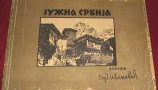 КОНКУРС ЗА ДОДЕЛУ СРЕДСТАВА ПРИВРЕДНИМ СУБЈЕКТИМА У ПРИВАТНОМ ВЛАСНИШТВУ У 2013. ГОДИНИ У ОПШТИНАМА ПРЕШЕВО, БУЈАНОВАЦ И МЕДВЕЂА