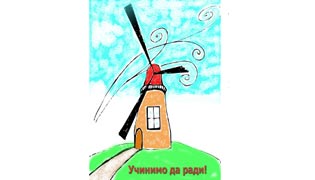 PROGRAM I ZHVILLIT TË PRIVATIZIMIT NË SËRBIN JUGORE