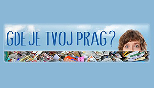 ГДЕ ЈЕ ТВОЈ ПРАГ ОДГОВОРНОСТИ?