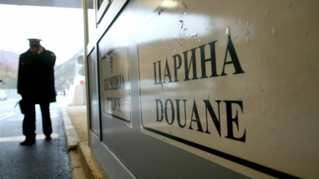 КОНКУРС ЗА ДВА РАДНА МЕСТА У УПРАВИ ЦАРИНА