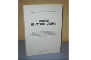 ME SUKSES KA PËRFUNDUAR PROCESI I TESTIMIT NË SHKOLLËN E GJUHËS SERBE