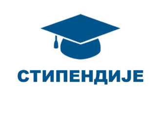 ПРОДУЖЕН РОК: ПРИЈАВЉИВАЊЕ КАНДИДАТА ЗА УЧЕНИЧКЕ СТИПЕНДИЈЕ И КРЕДИТЕ ДО 18. ОКТОБРА