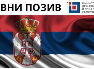 МДУЛС ДРУГИ ПУТ ОВЕ ГОДИНЕ ДОДЕЉУЈЕ СРЕДСТВА ЛОКАЛНИМ САМОУПРАВАМА