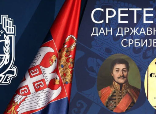 СРЕТЕЊЕ У БУЈАНОВЦУ: СВЕЧАНА АКАДЕМИЈА ЗА ДАН ДРЖАВНОСТИ