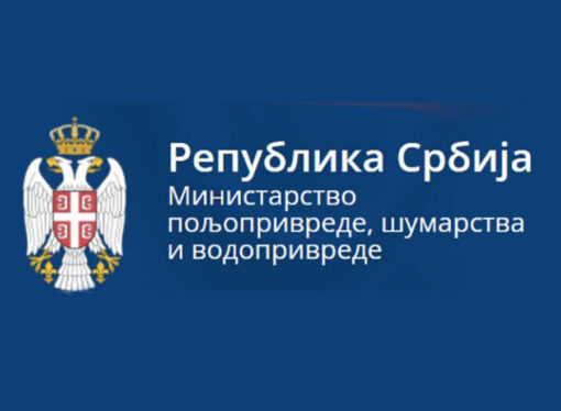 РАСПИСАН JАВНИ ПОЗИВ ЗА УНАПРЕЂЕЊЕ И РАЗВОЈ РУРАЛНЕ ИНФРАСТРУКТУРЕ