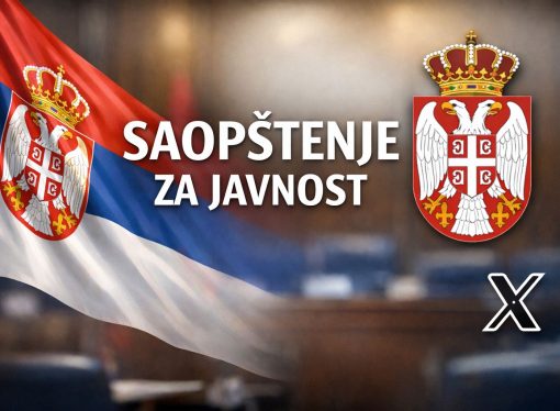 САОПШТЕЊЕ ЗА ЈАВНОСТ